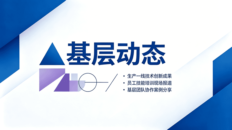 筑牢夏季食安防线 守护职工舌尖健康