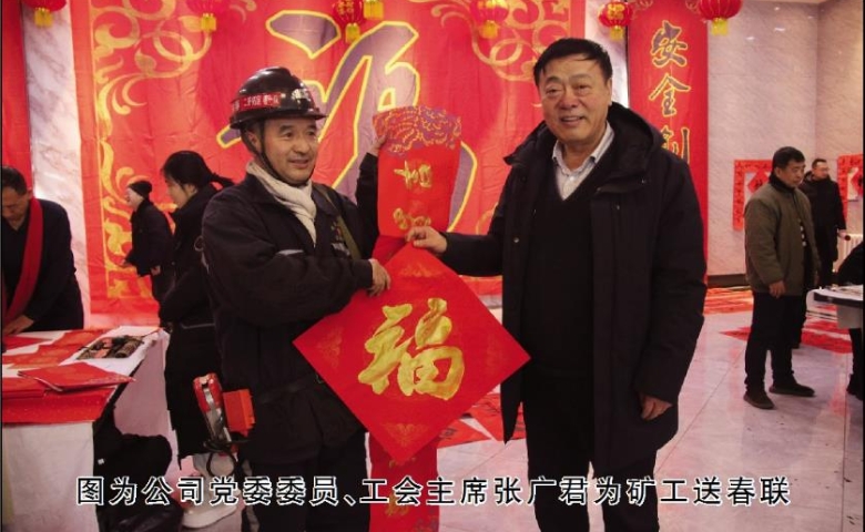 矿区工会特邀我市书画家深入煤矿为生产一线的矿工写...