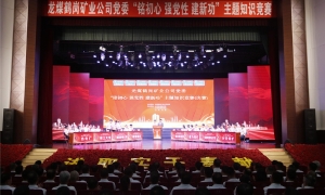 学史铸魂强党性 赛场竞答建...