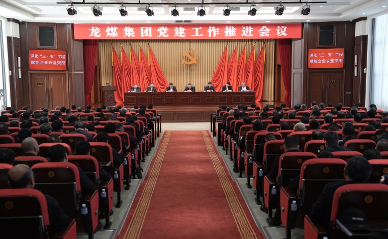集团公司党建工作推进会议强调 深入学习贯彻习近平...